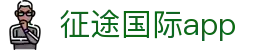 征途国际app - 征途国际apph5